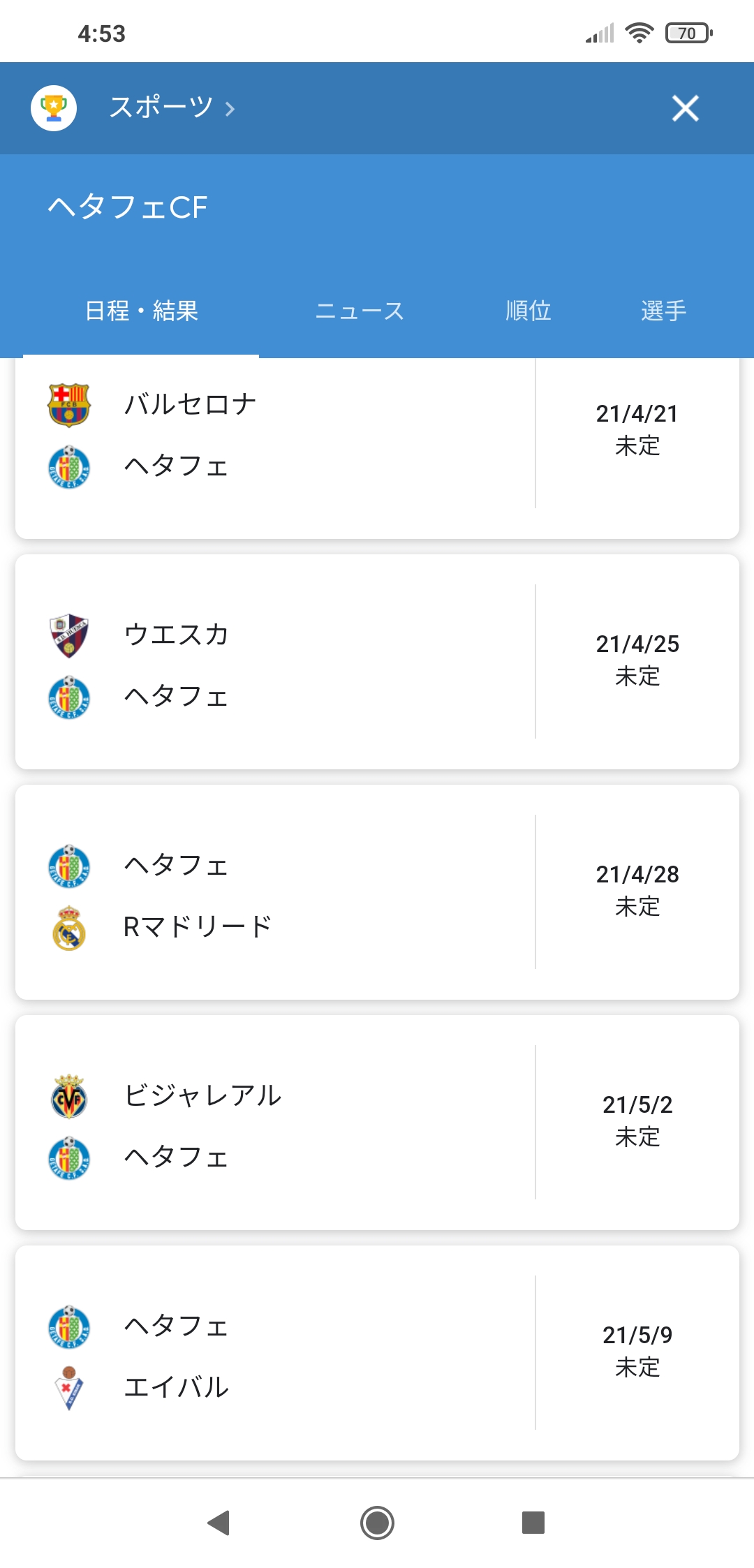 朗報 久保のヘタフェ 4月 5月の日程が楽しみ過ぎるwwwwww サカサカ10 サッカーまとめ速報 朗報 久保のヘタフェ 4月 5月の日程が楽しみ過ぎるwwwwww サカサカ10 サッカーまとめ速報