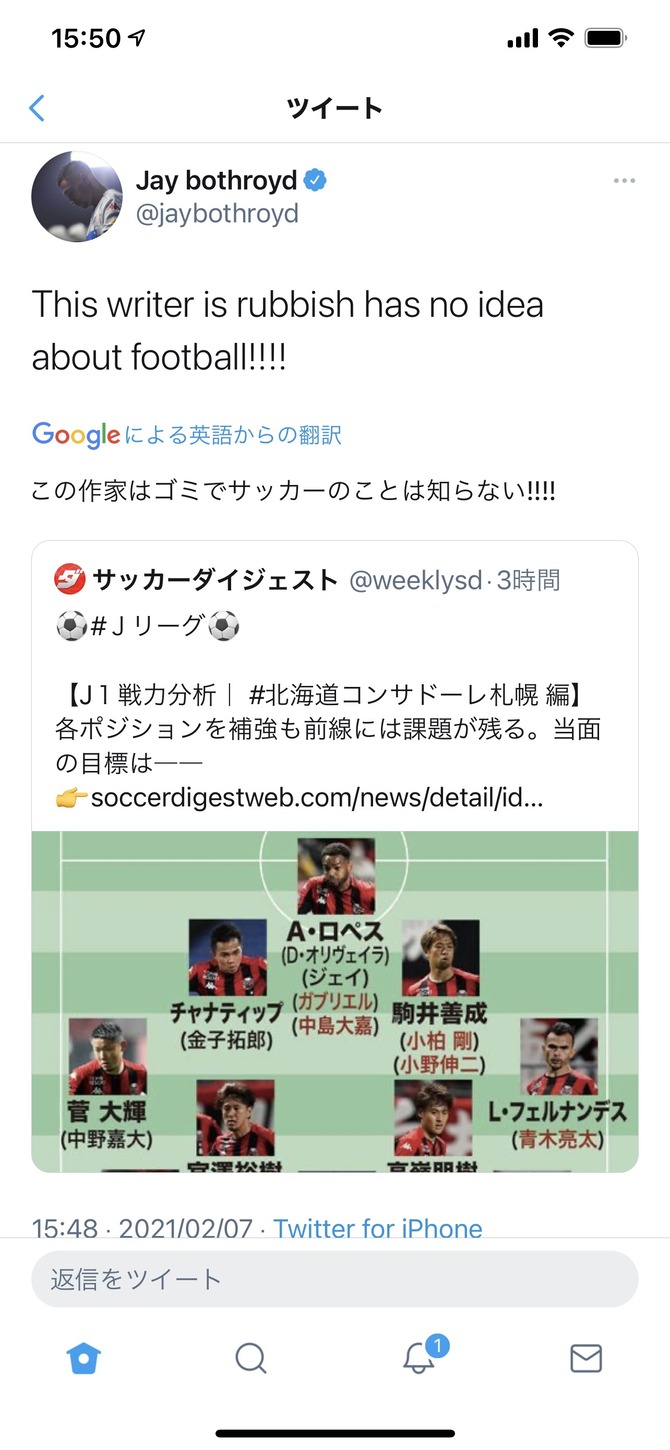 悲報 札幌fwジェイさん サカダイの記事にブチギレｗｗｗｗ サカサカ10 サッカーまとめ速報