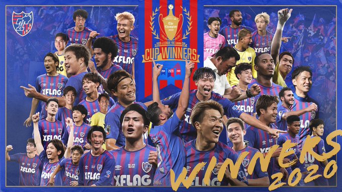 速報 Fc東京さん 11年ぶりのルヴァン杯制覇キターーwwww サカサカ10 サッカーまとめ速報 速報 Fc東京さん 11年ぶりのルヴァン杯制覇キターーwwww サカサカ10 サッカーまとめ速報
