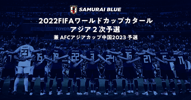 twitter-card_worldcup_2022_2nd_q[1]