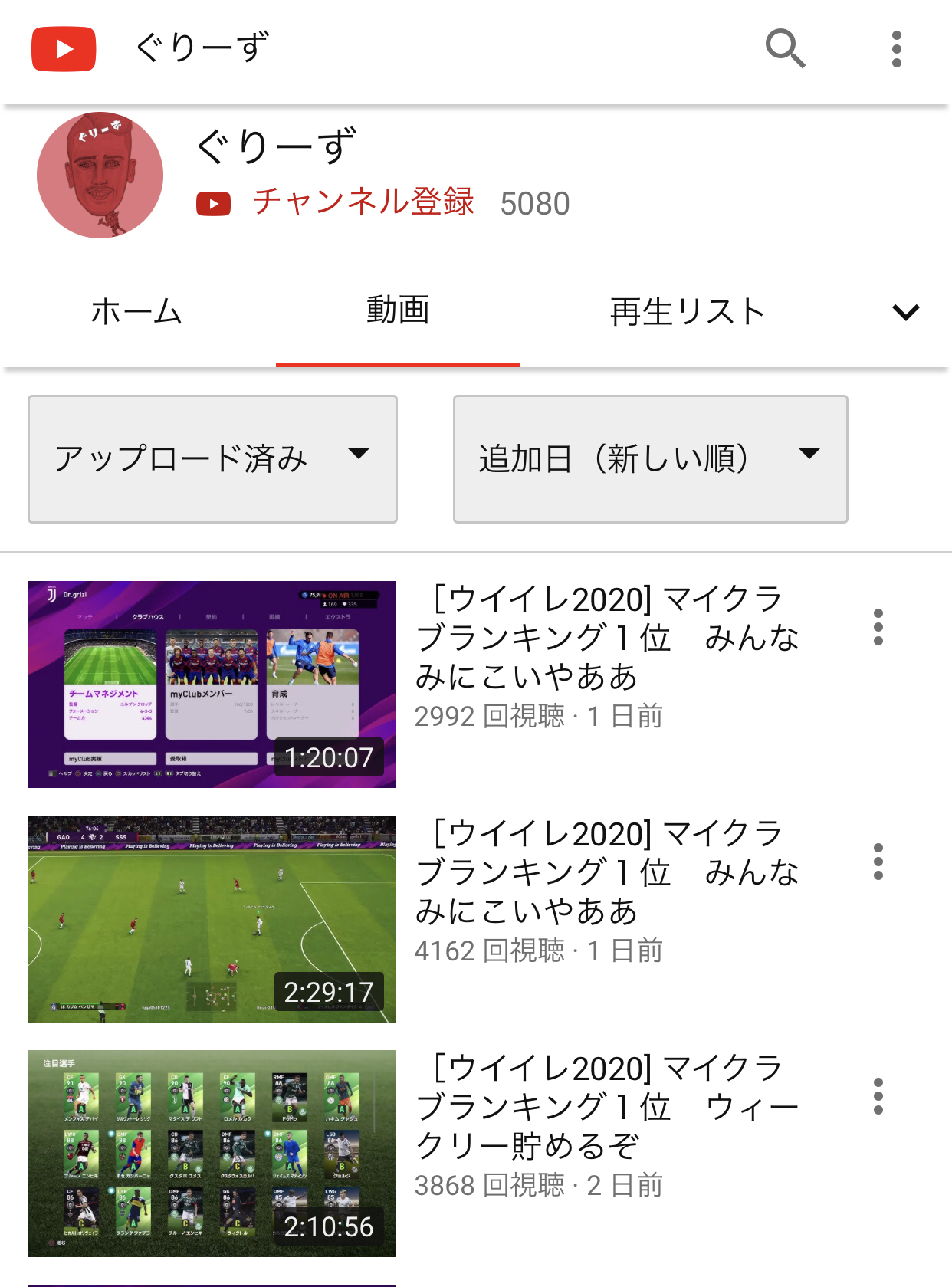 悲報 ウイイレ日本全国1位の民度が新時代すぎてワロタwww サカサカ10 サッカーまとめ速報 悲報 ウイイレ日本全国1位の民度が新時代すぎてワロタwww サカサカ10 サッカーまとめ速報