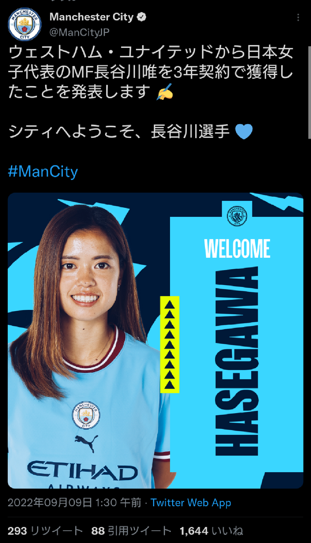 速報 日本人選手さん マンチェスターシティに移籍キターー ｗｗｗｗｗｗｗｗ サカサカ10 サッカーまとめ速報