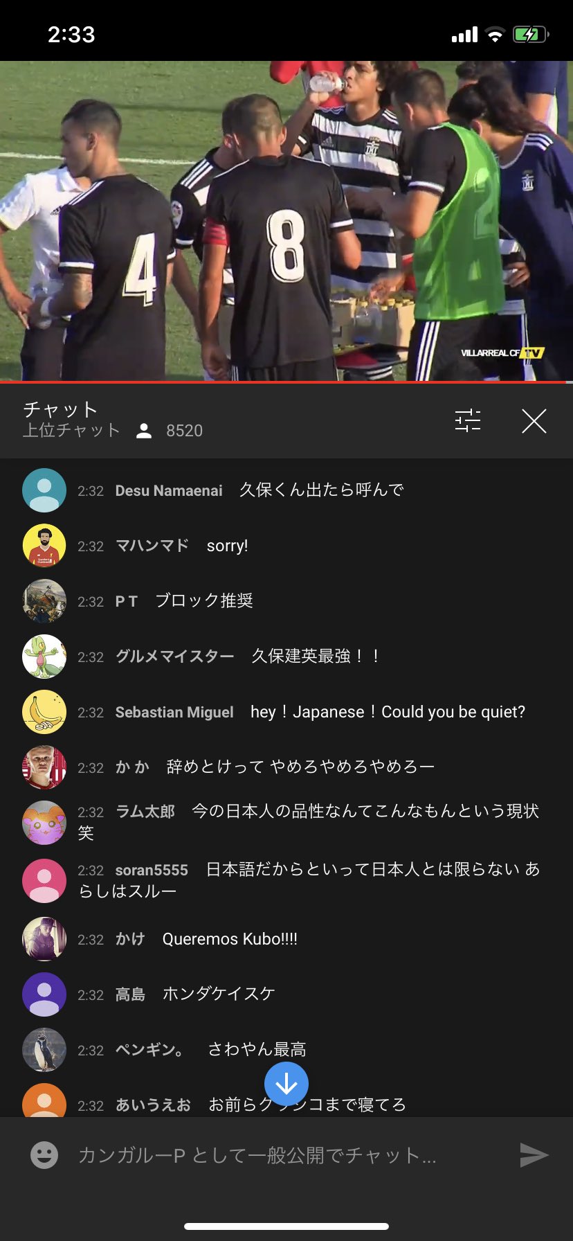 悲報 久保所属ビジャレアル公式のライブ動画のコメント欄 地獄 サカサカ10 サッカーまとめ速報 悲報 久保所属ビジャレアル公式のライブ動画のコメント欄 地獄 サカサカ10 サッカーまとめ速報