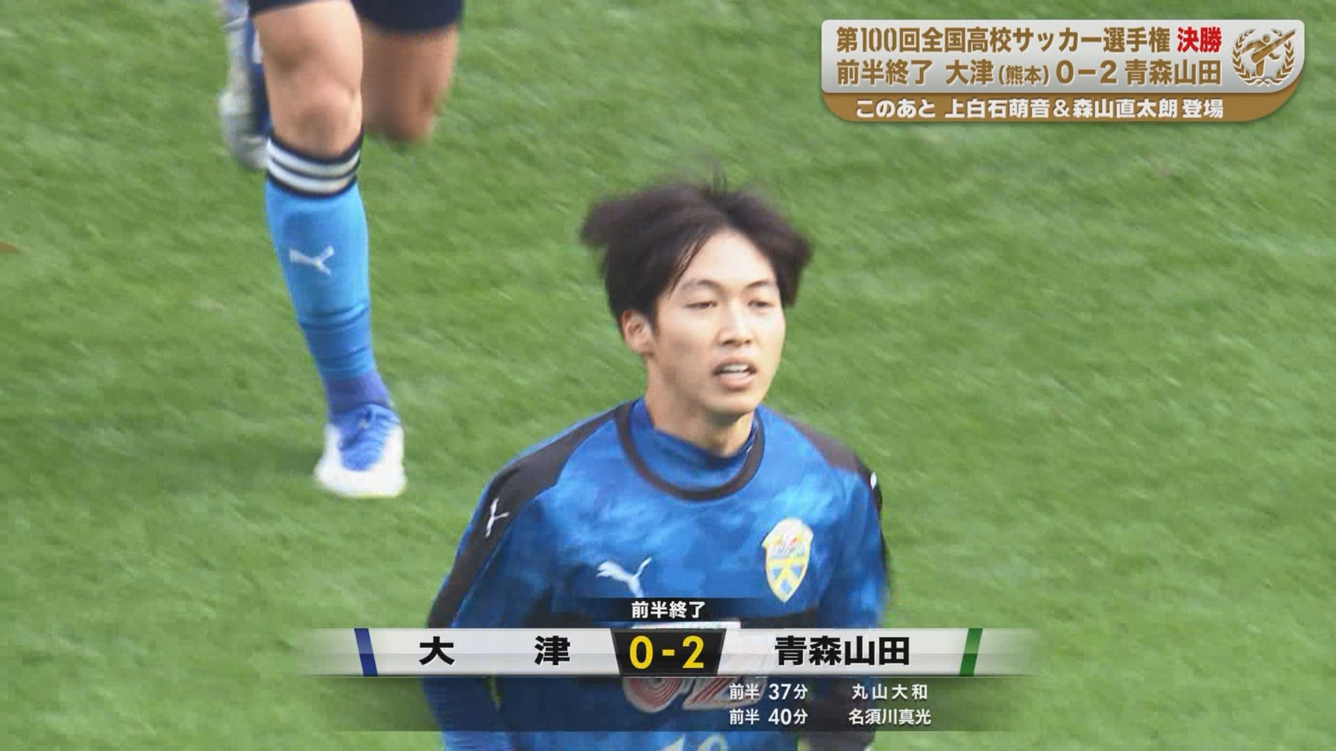 速報 高校サッカー決勝 大津vs青森山田の前半終了ｗｗｗｗｗｗｗｗ 2chサッカーまとめアンテナ