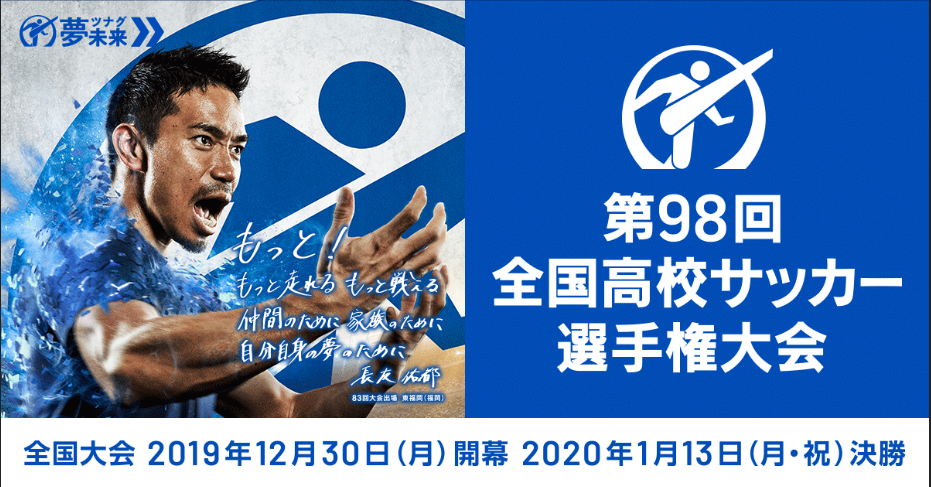 速報 高校サッカーベスト8 出揃うwwwwwwwwwww サカサカ10 サッカーまとめ速報 速報 高校サッカーベスト8 出揃うwwwwwwwwwww サカサカ10 サッカーまとめ速報