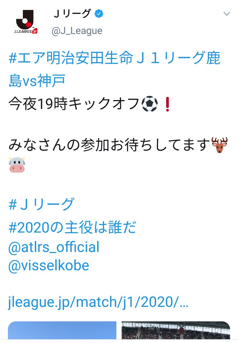 朗報 Twitterで エアjリーグ が大盛り上がりｗｗｗｗｗ サカサカ10 サッカーまとめ速報