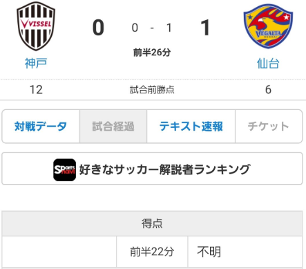 速報 動画 ヴィッセル神戸さん 本日もお笑い失点を見せてしまうwwww サカサカ10 サッカーまとめ速報 速報 動画 ヴィッセル神戸さん 本日もお笑い失点を見せてしまうwwww サカサカ10 サッカーまとめ速報
