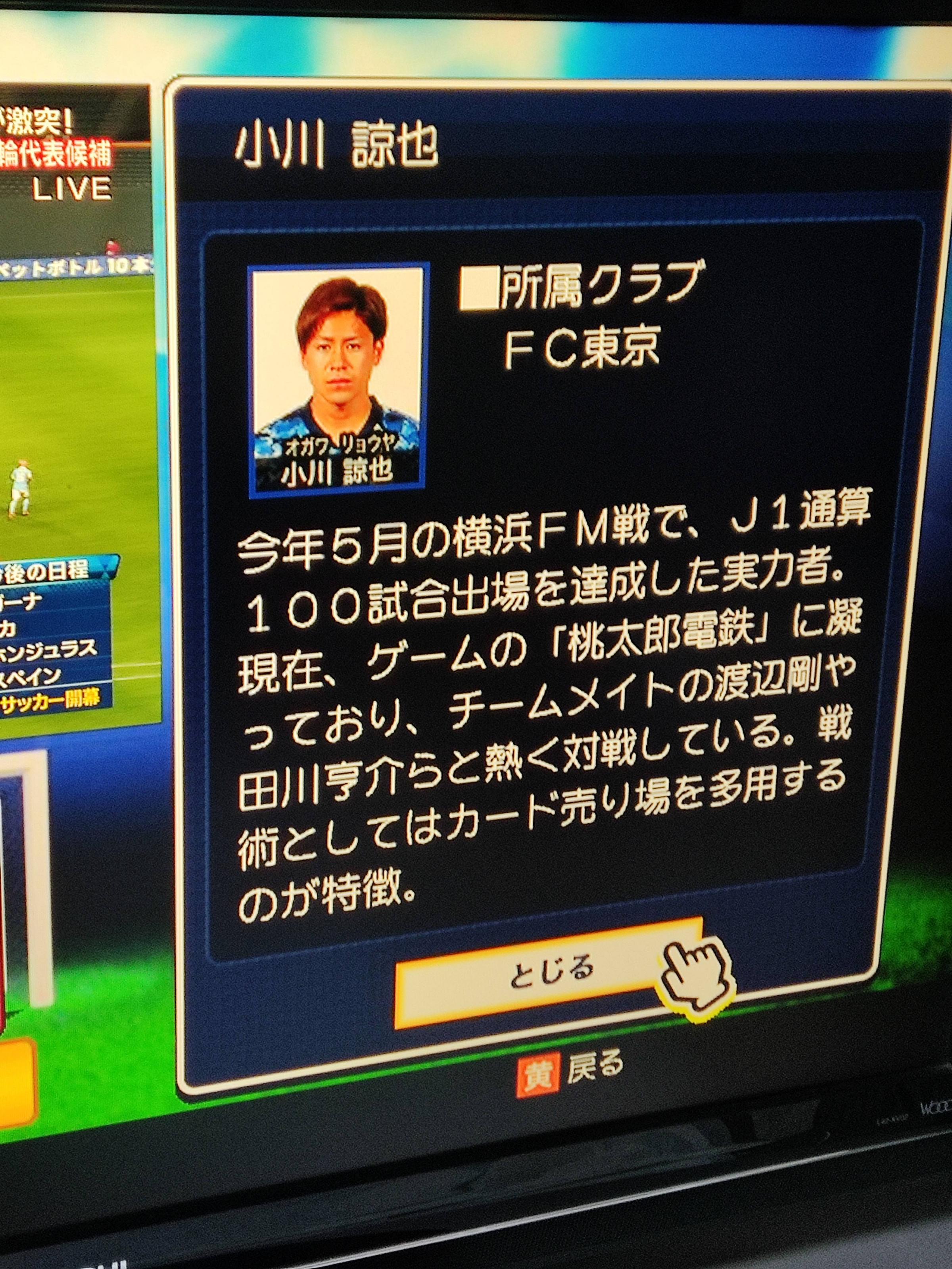 画像 サッカー日本代表の選手紹介がネタ過ぎるｗｗｗｗｗｗｗｗｗ スポキチ速報