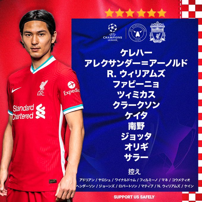 速報 リバプール南野拓実 スタメンキターー www サカサカ10 サッカーまとめ速報 速報 リバプール南野拓実 スタメンキターー www サカサカ10 サッカーまとめ速報