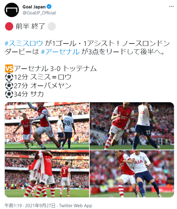 速報 動画 冨安出場のアーセナル スパーズ相手に前半だけで3 0wwwwwwww 2chフットボールまとめアンテナ 速報 動画 冨安出場のアーセナル スパーズ相手に前半だけで3 0wwwwwwww 2chフットボールまとめアンテナ