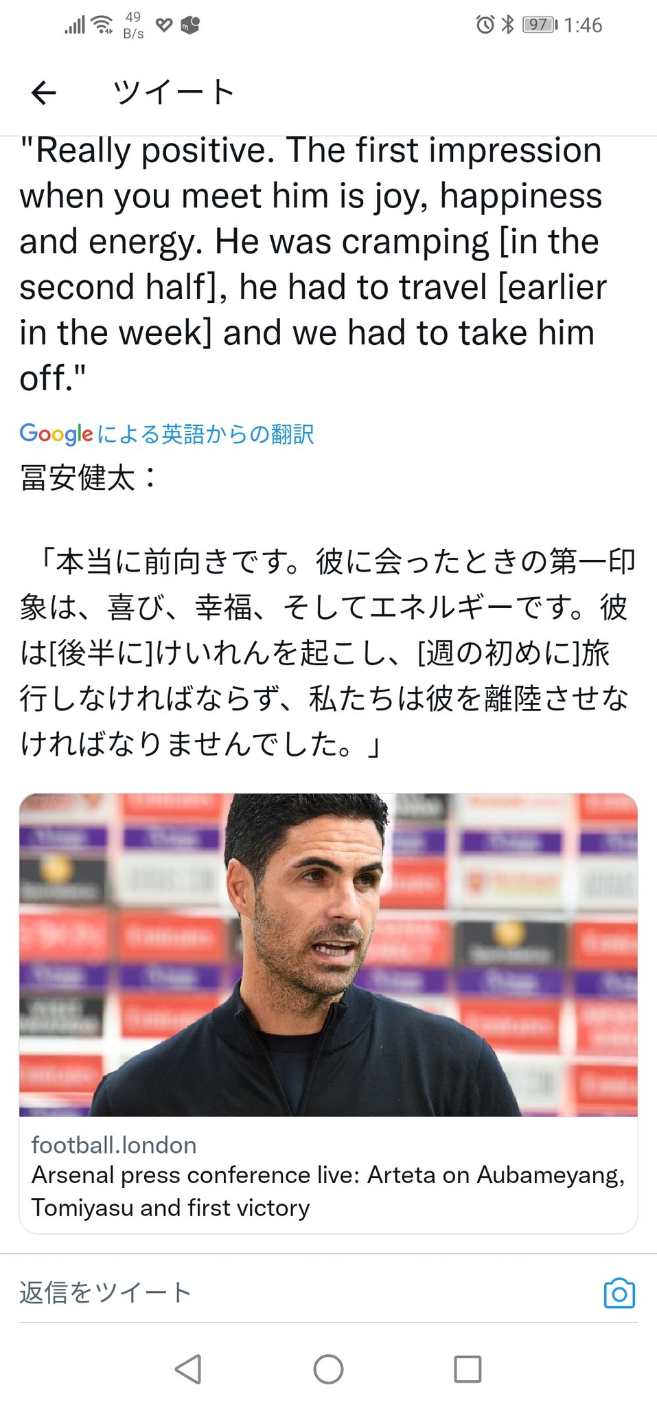 速報 アーセナル冨安さん 後半18分に下げられた理由が判明ｗｗｗｗ サカサカ10 サッカーまとめ速報