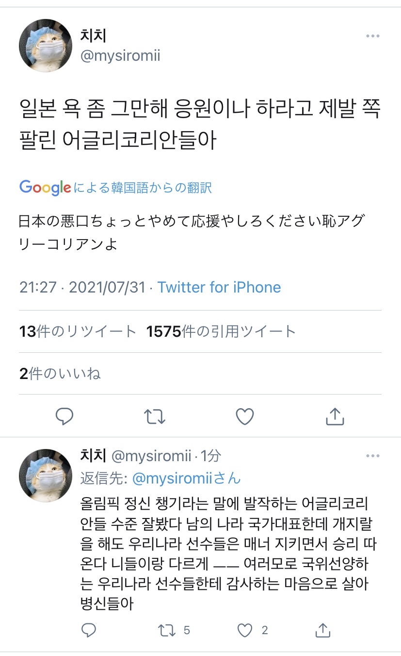 悲報 まともな韓国人 日本の悪口辞めて応援しろ 1500引用リツイートで総叩き 2chフットボールまとめアンテナ 悲報 まともな韓国人 日本の悪口辞めて応援しろ 1500引用リツイートで総叩き 2chフットボールまとめアンテナ