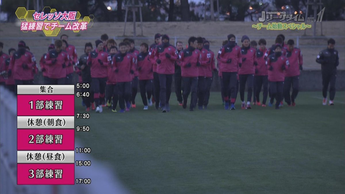 悲報 jリーガーさんの1日の練習時間がヤバすぎるwww サカサカ10 サッカーまとめ速報 悲報 jリーガーさんの1日の練習時間がヤバすぎるwww サカサカ10 サッカーまとめ速報