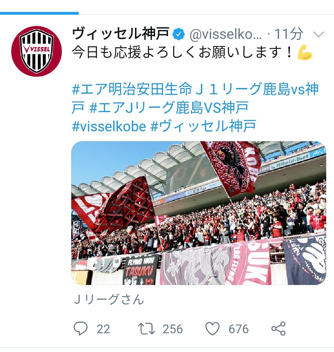 朗報 Twitterで エアjリーグ が大盛り上がりwwwww サカサカ10 サッカーまとめ速報 朗報 Twitterで エアjリーグ が大盛り上がりwwwww サカサカ10 サッカーまとめ速報