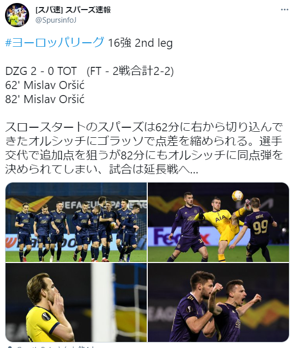 速報 スパーズさん 逝きそうｗｗｗｗｗｗｗｗｗｗ サッカーまとめアンテナ サッカーラボアンテナ
