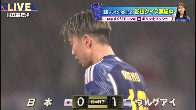 【速報】サッカー日本代表vsウルグアイ戦…バルベルデに決められ0-1で前半終了ｗｗｗｗｗｗｗｗ