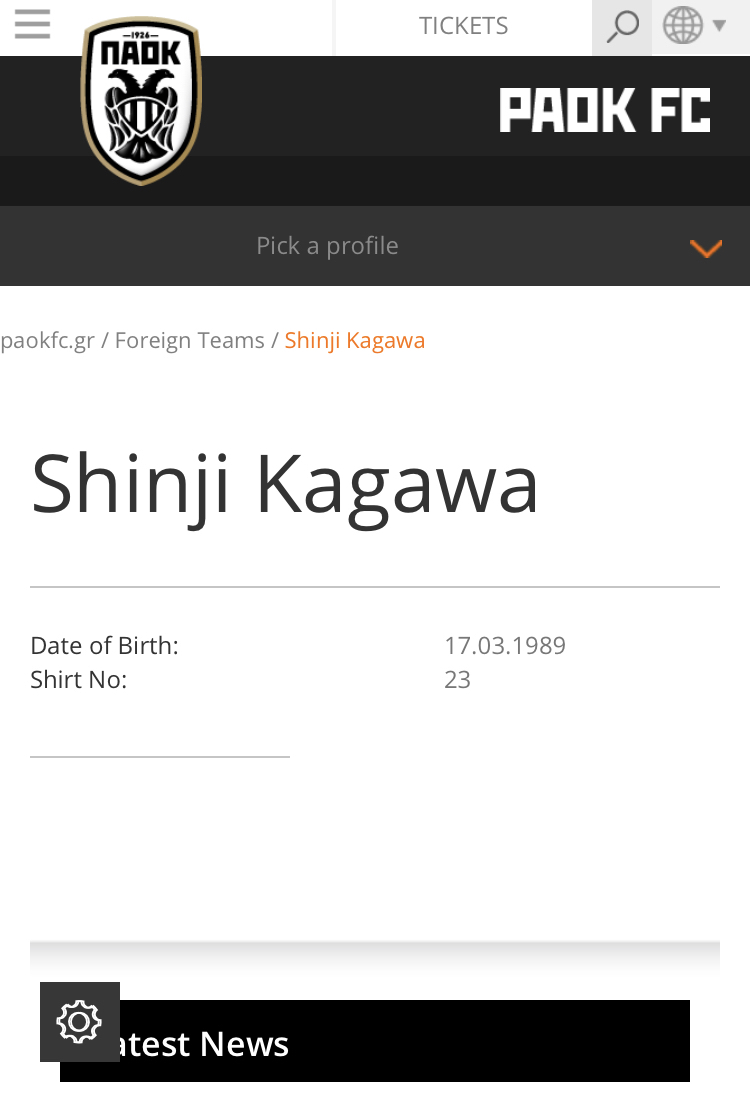 速報 香川真司さん ギリシャ1部のpaokに移籍wwwwwwwwww サカサカ10 サッカーまとめ速報 速報 香川真司さん ギリシャ1部のpaokに移籍wwwwwwwwww サカサカ10 サッカーまとめ速報