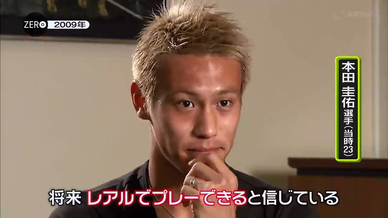 ワイ本田圭佑信者 ケイスケに再び輝いてほしくて泣く サカサカ10 サッカーまとめ速報 ワイ本田圭佑信者 ケイスケに再び輝いてほしくて泣く サカサカ10 サッカーまとめ速報