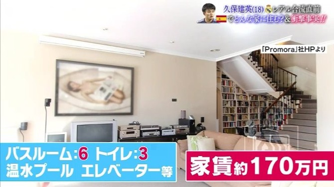 久保建英 18 年俸2億4000万wwwwwwwwwwww サカサカ10 サッカーまとめ速報 久保建英 18 年俸2億4000万wwwwwwwwwwww サカサカ10 サッカーまとめ速報