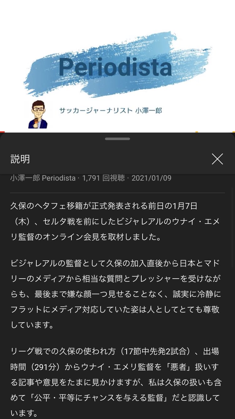 悲報 サッカージャーナリストが名将エメリを叩く久保信者に苦言 サカサカ10 サッカーまとめ速報 悲報 サッカージャーナリストが名将エメリを叩く久保信者に苦言 サカサカ10 サッカーまとめ速報