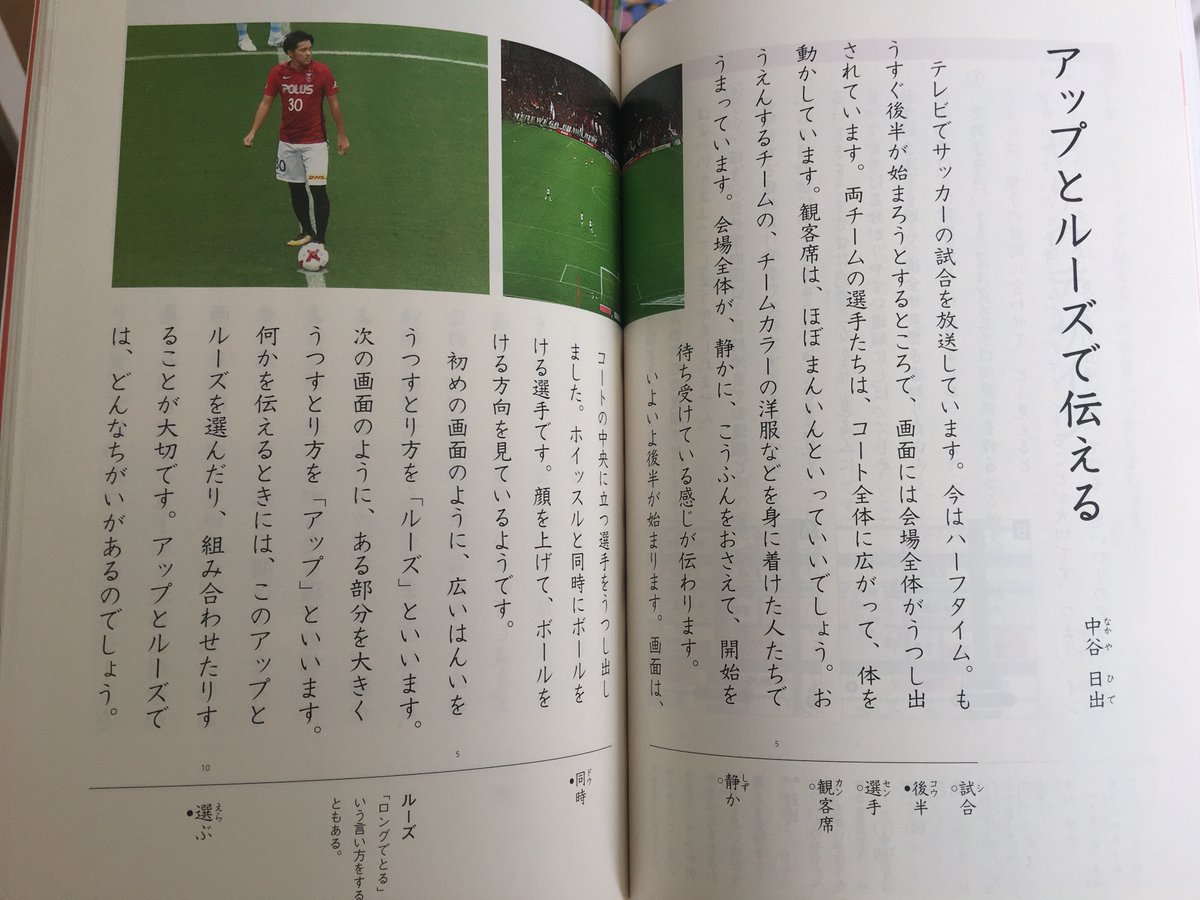 朗報 浦和レッズの興梠さん 教科書に載るwwwwww サカサカ10 サッカーまとめ速報 朗報 浦和レッズの興梠さん 教科書に載るwwwwww サカサカ10 サッカーまとめ速報