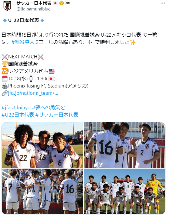 【速報】サッカーU-22日本代表、U-22メキシコ代表に4発快勝ｗｗｗｗｗｗｗｗ