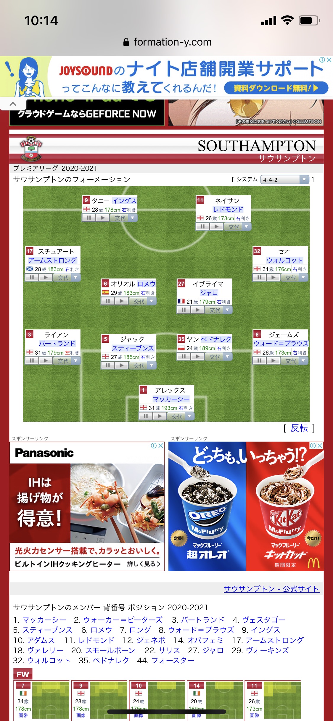 悲報 南野拓実のレンタル先 セインツのメンバーwwwww サカサカ10 サッカーまとめ速報 悲報 南野拓実のレンタル先 セインツのメンバーwwwww サカサカ10 サッカーまとめ速報