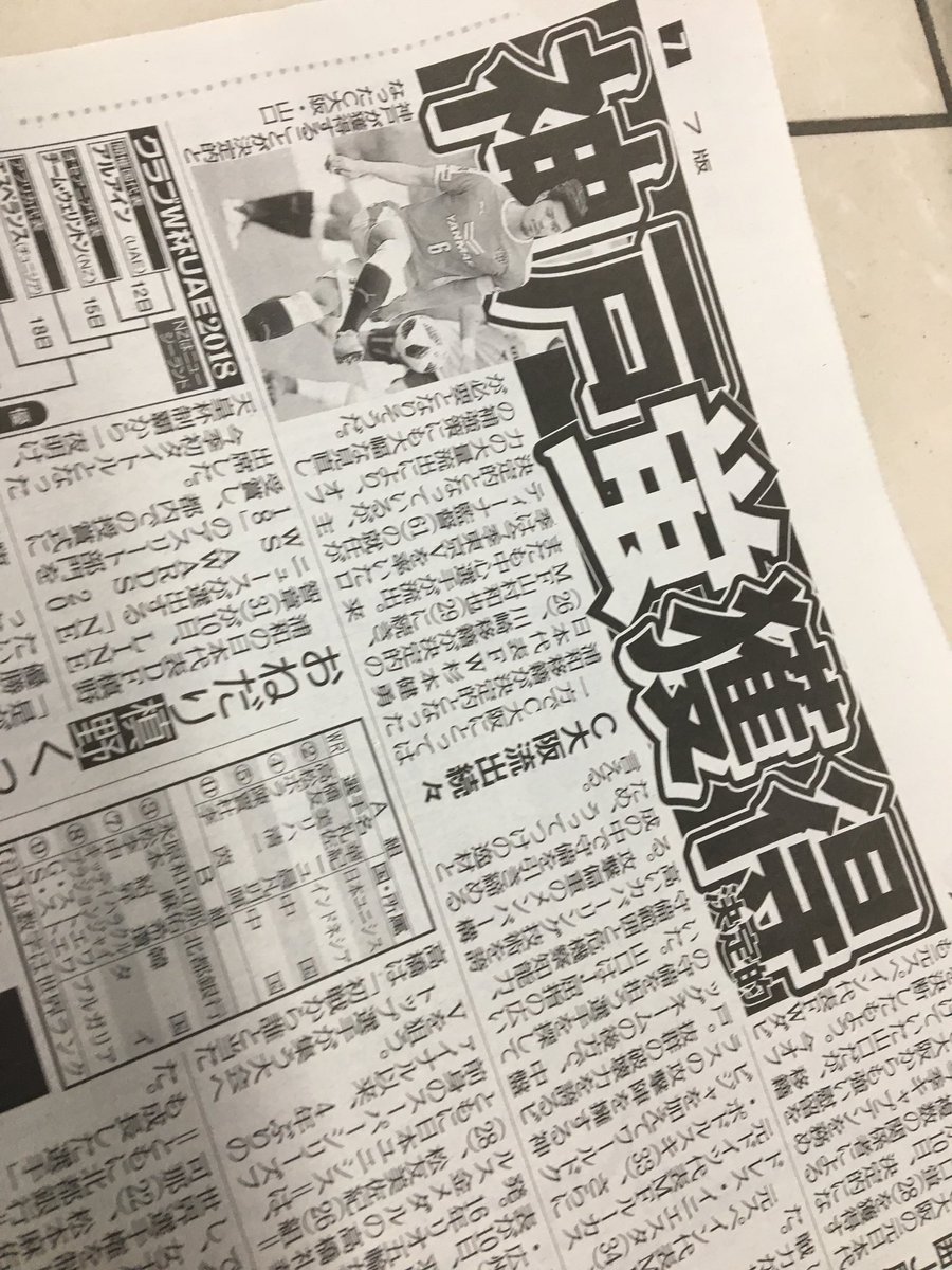 速報 C大阪の山口蛍がヴィッセル神戸に移籍決定的 サカサカ10 サッカーまとめ速報 速報 C大阪の山口蛍がヴィッセル神戸に移籍決定的 サカサカ10 サッカーまとめ速報