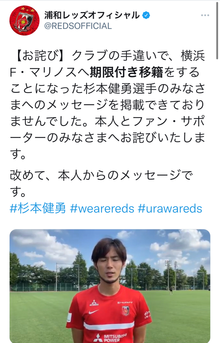 悲報 浦和レッズの杉本さん 手違いで移籍してしまうwwwwwww 2chフットボールまとめアンテナ 悲報 浦和レッズの杉本さん 手違いで移籍してしまうwwwwwww 2chフットボールまとめアンテナ