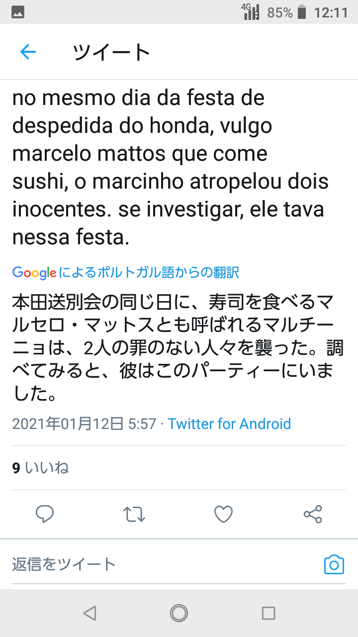 悲報 ケイスケホンダ どうやらヤバい事態になってる模様 サカサカ10 サッカーまとめ速報 悲報 ケイスケホンダ どうやらヤバい事態になってる模様 サカサカ10 サッカーまとめ速報