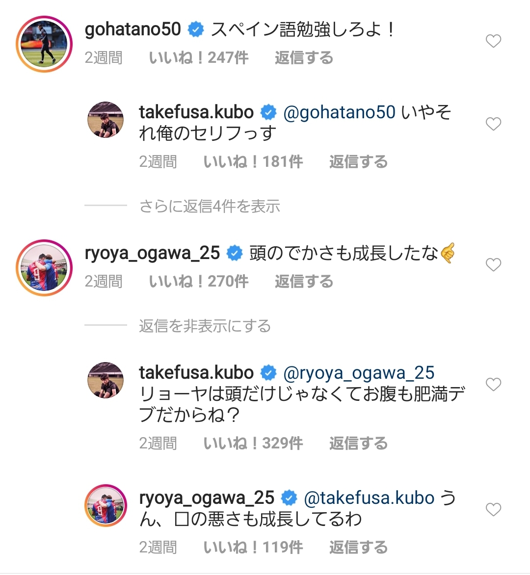 悲報 久保建英さん 先輩にとんでもない態度で接してしまうwwww サカサカ10 サッカーまとめ速報 悲報 久保建英さん 先輩にとんでもない態度で接してしまうwwww サカサカ10 サッカーまとめ速報