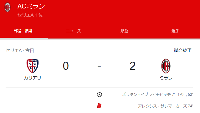 速報 動画 神イブラさん 先発復帰でさっそく2ゴール決めて勝利するwwwww サカサカ10 サッカーまとめ速報 速報 動画 神イブラさん 先発復帰でさっそく2ゴール決めて勝利するwwwww サカサカ10 サッカーまとめ速報