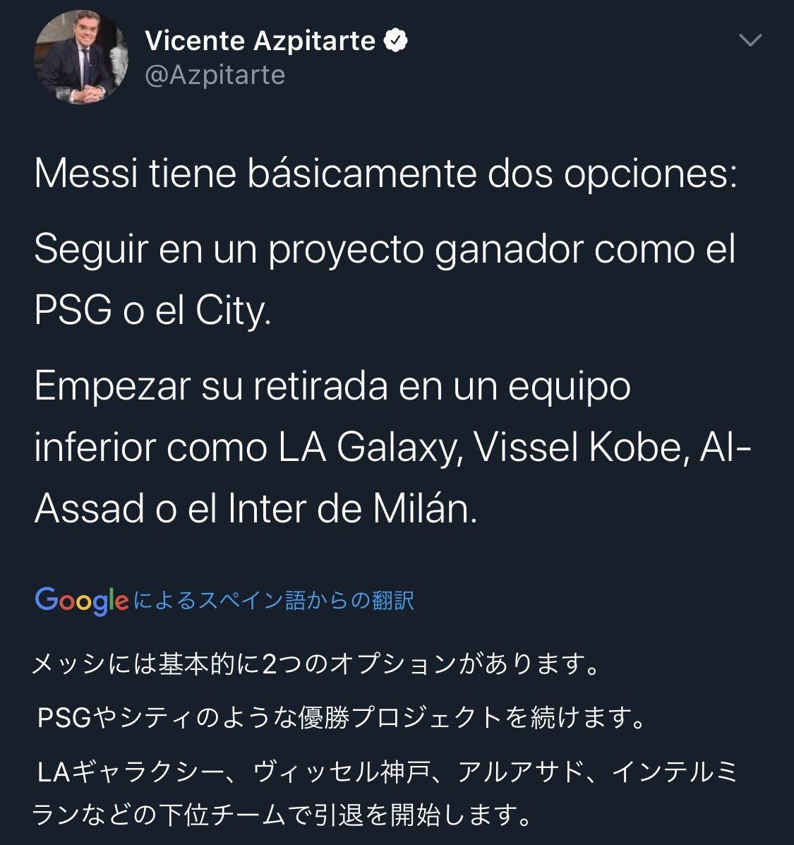 速報 メッシさん ヴィッセル神戸移籍クルーー wwwwwww サカサカ10 サッカーまとめ速報 速報 メッシさん ヴィッセル神戸移籍クルーー wwwwwww サカサカ10 サッカーまとめ速報