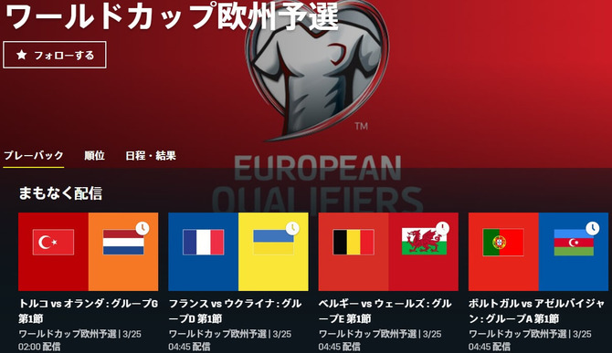 world-cup2022-dazn[1]