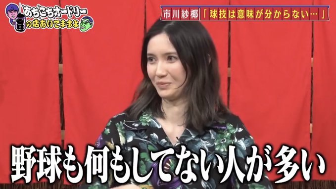 悲報 市川紗椰 サッカーは1時間半走り回って1 0とか 内容が薄い サカサカ10 サッカーまとめ速報