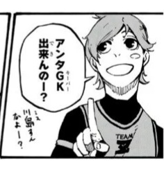 悲報 川島永嗣さん 漫画でもバカにされてしまう サカサカ10 サッカーまとめ速報 悲報 川島永嗣さん 漫画でもバカにされてしまう サカサカ10 サッカーまとめ速報