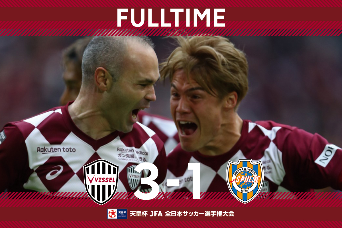 朗報 ヴィッセル神戸さん 初の天皇杯決勝進出 サカサカ10 サッカーまとめ速報 朗報 ヴィッセル神戸さん 初の天皇杯決勝進出 サカサカ10 サッカーまとめ速報