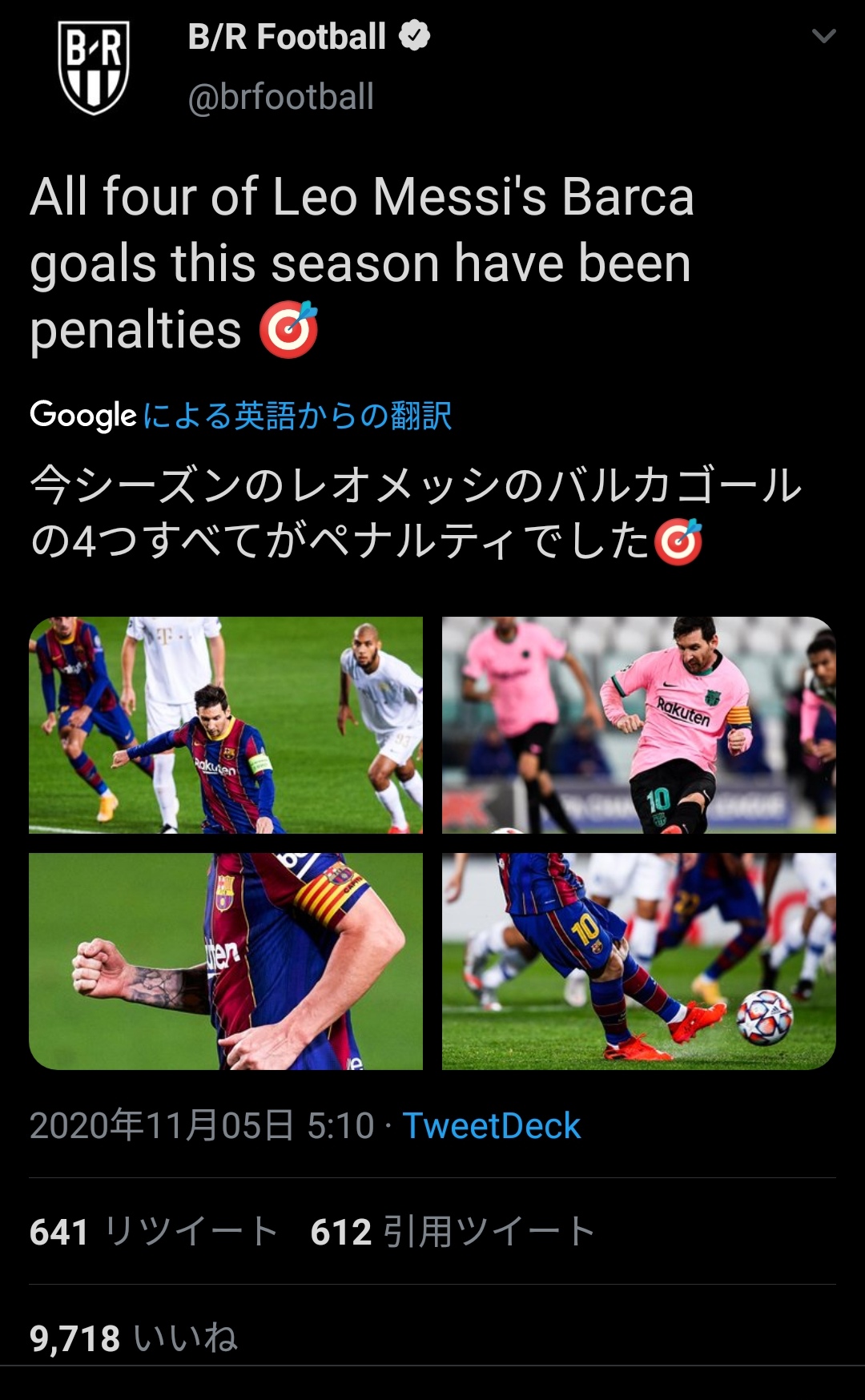 悲報 リオネル メッシさん ガチでオワコン サカサカ10 サッカーまとめ速報