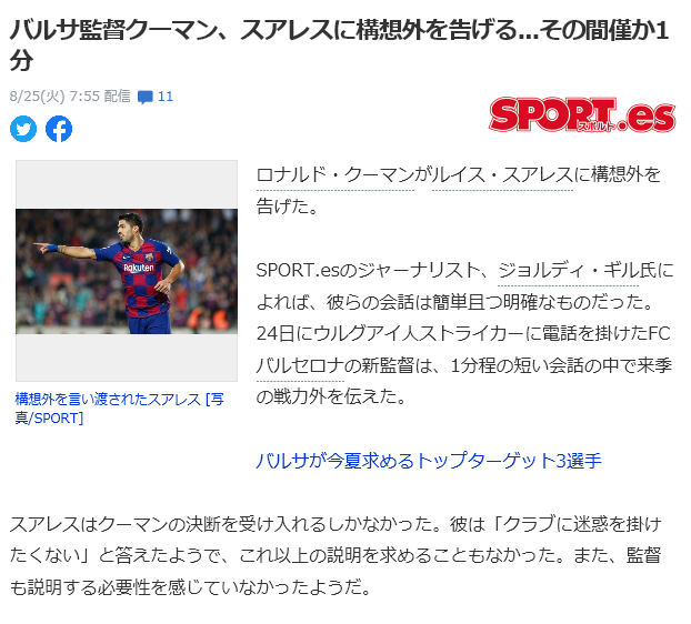 朗報 Fcバルセロナさん 始まるwwwwwwwww サカサカ10 サッカーまとめ速報 朗報 Fcバルセロナさん 始まるwwwwwwwww サカサカ10 サッカーまとめ速報