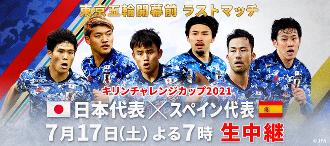 悲報 本日サッカー日本代表vsスペイン代表 日本は勝てるのか問題ｗｗｗｗｗｗ サカサカ10 サッカーまとめ速報