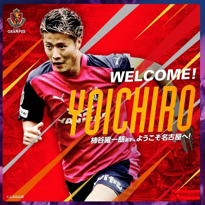 速報 元日本代表の柿谷曜一朗さん 名古屋グランパス完全移籍を発表wwww サカサカ10 サッカーまとめ速報 速報 元日本代表の柿谷曜一朗さん 名古屋グランパス完全移籍を発表wwww サカサカ10 サッカーまとめ速報