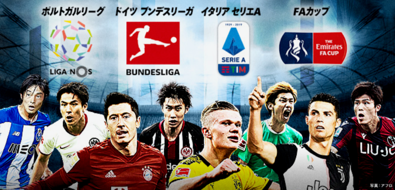 悲報 Daznはセリエ外してブンデス取ってほしいとの声 サカサカ10 サッカーまとめ速報 悲報 Daznはセリエ外してブンデス取ってほしいとの声 サカサカ10 サッカーまとめ速報