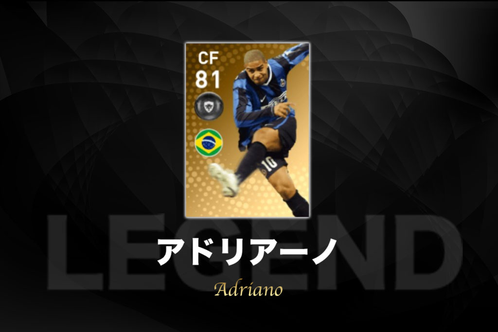 アドリアーノの全盛期ってどんな感じなんや サカサカ10 サッカーまとめ速報 アドリアーノの全盛期ってどんな感じなんや サカサカ10 サッカーまとめ速報