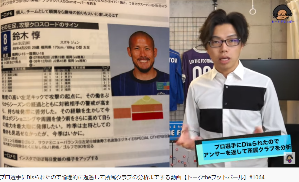 悲報 プロサッカー選手さん 大物youtuberレオザに喧嘩を売り炎上 アビスパ福岡が袋叩きに サカサカ10 サッカーまとめ速報 悲報 プロサッカー選手さん 大物youtuberレオザに喧嘩を売り炎上 アビスパ福岡が袋叩きに サカサカ10 サッカーまとめ速報
