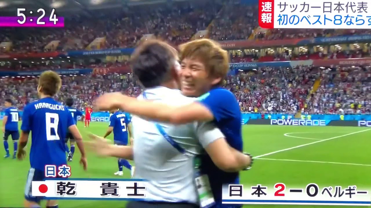 速報 日本2ー1ベルギーwwwwwwwwwwww サカサカ10 サッカーまとめ速報 速報 日本2ー1ベルギーwwwwwwwwwwww サカサカ10 サッカーまとめ速報