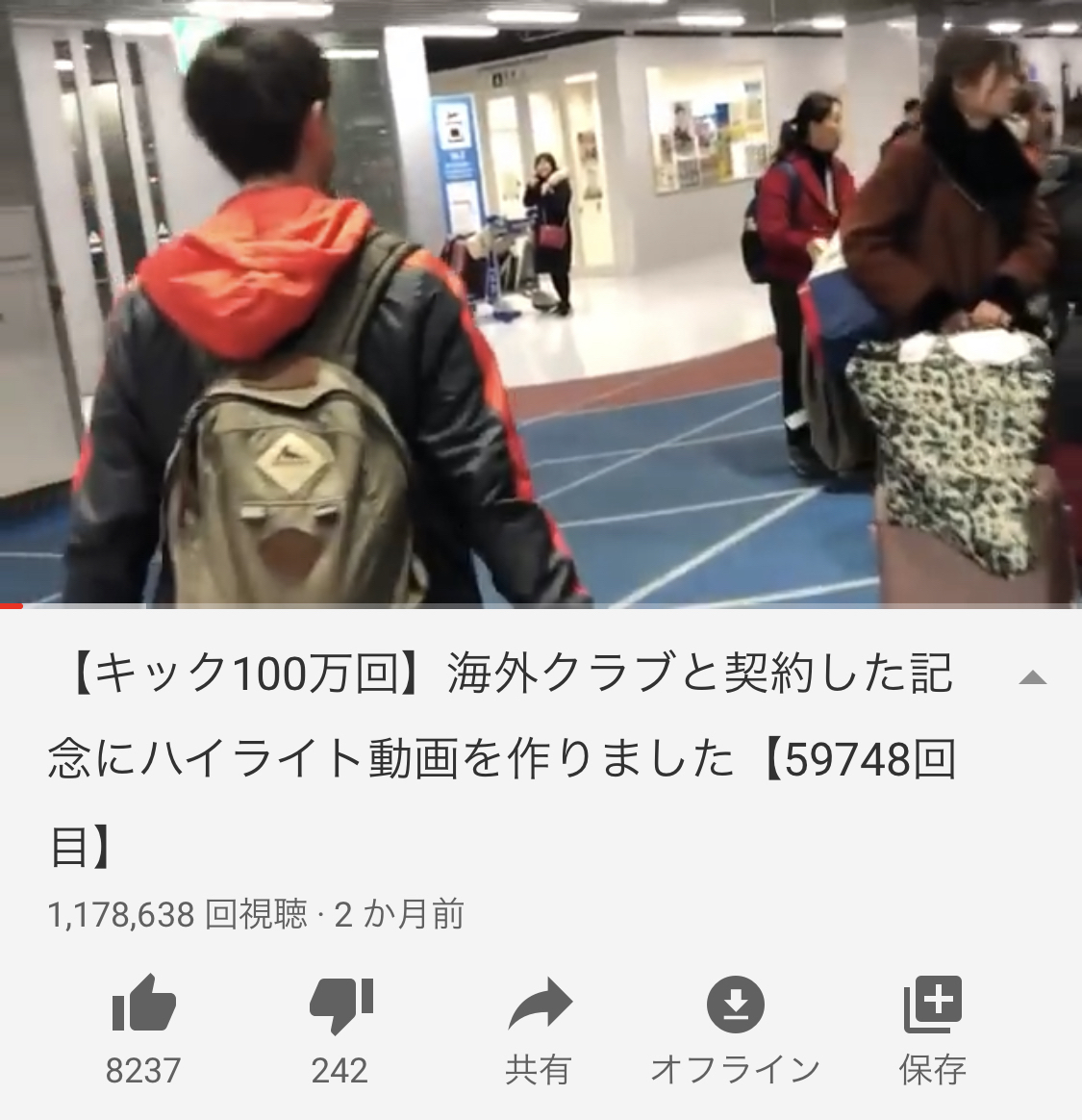 悲報 サッカー系youtuber 海外クラブと契約するも動画の更新が途絶えてしまう サカサカ10 サッカーまとめ速報 悲報 サッカー系youtuber 海外クラブと契約するも動画の更新が途絶えてしまう サカサカ10 サッカーまとめ速報
