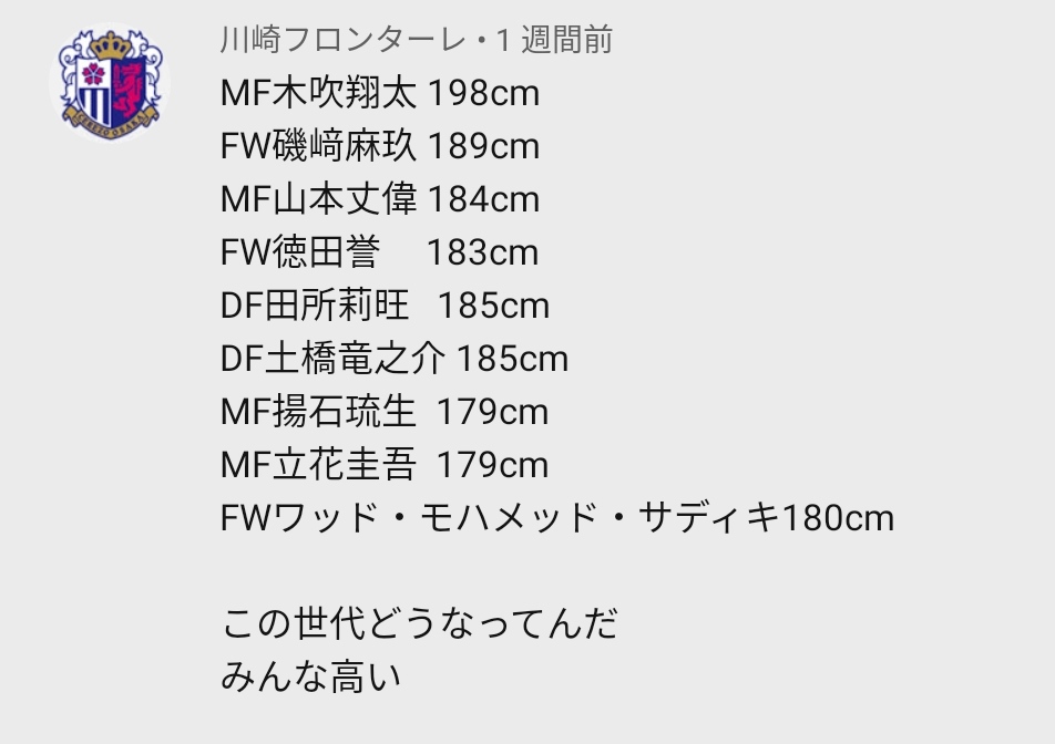 朗報 日本のフィジカルエリート サッカーが根こそぎ奪うwwwwww サカサカ10 サッカーまとめ速報