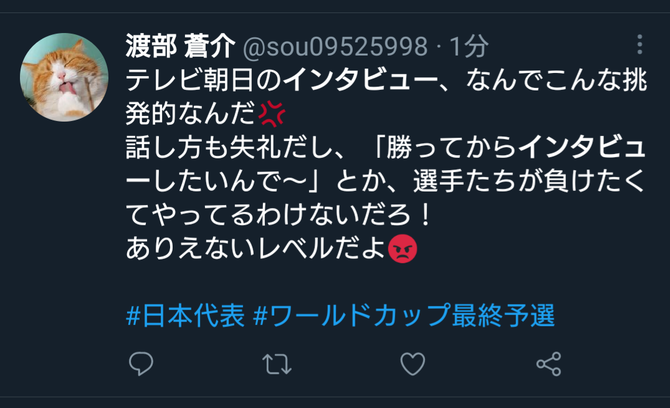 悲報 Twitter民さん 吉田へのインタビューにキレるwwwww 2chフットボールまとめアンテナ 悲報 Twitter民さん 吉田へのインタビューにキレるwwwww 2chフットボールまとめアンテナ