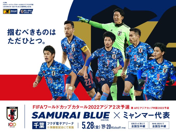 速報 サッカー日本代表 ミャンマー戦スタメン予想発表wwywwywwywwywwywwyww サカサカ10 サッカーまとめ速報 速報 サッカー日本代表 ミャンマー戦スタメン予想発表wwywwywwywwywwywwyww サカサカ10 サッカーまとめ速報
