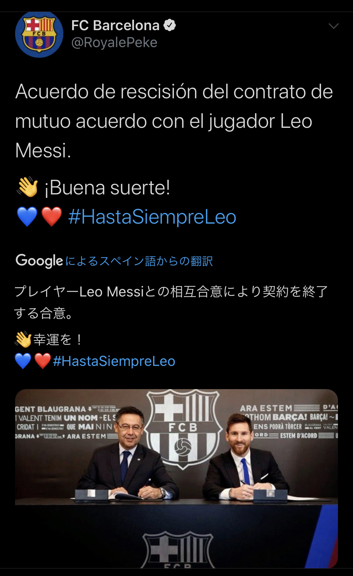 速報 リオネル メッシ バルセロナ退団wwwwwwwwwww サカサカ10 サッカーまとめ速報 速報 リオネル メッシ バルセロナ退団wwwwwwwwwww サカサカ10 サッカーまとめ速報
